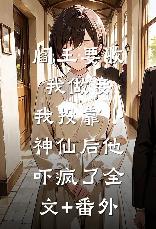 手握遗产在六零，逆袭从养娃开始周晴国强全集