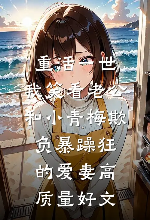 她与星河皆璀璨已完结