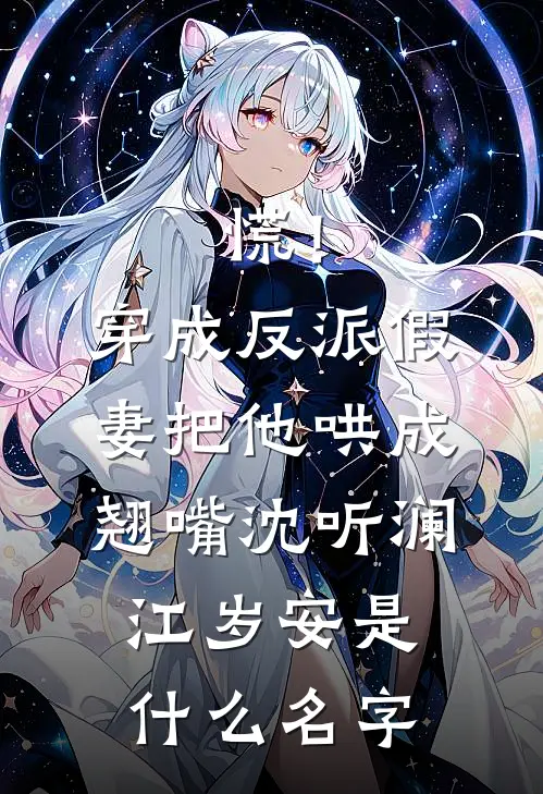 我去医院产检完，老公骂我不正经