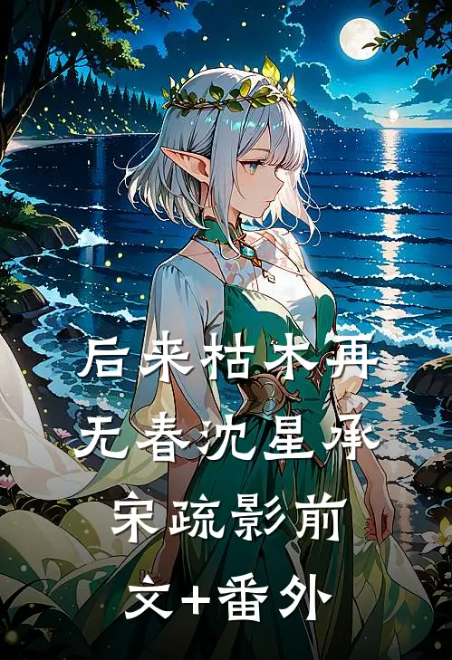 囚龙五年，出狱后，我无敌你随意