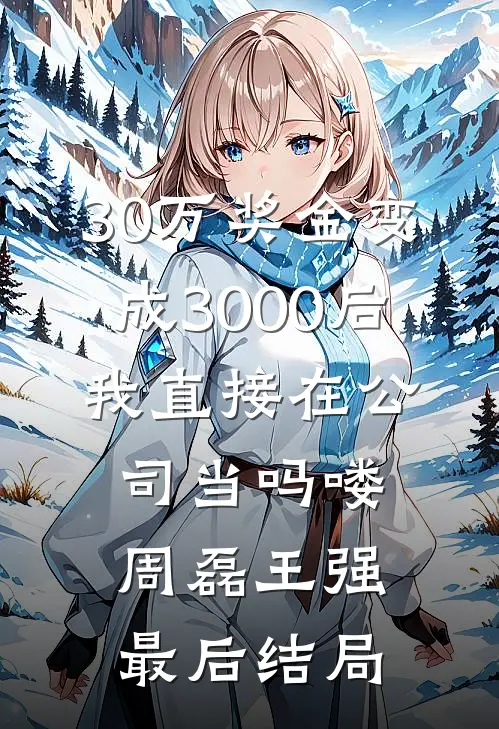蜜色婚宠：兵哥哥又帅又暖完整版