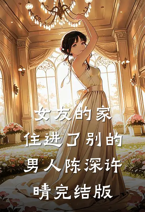 七个干爹撑腰！萌娃横着走小说