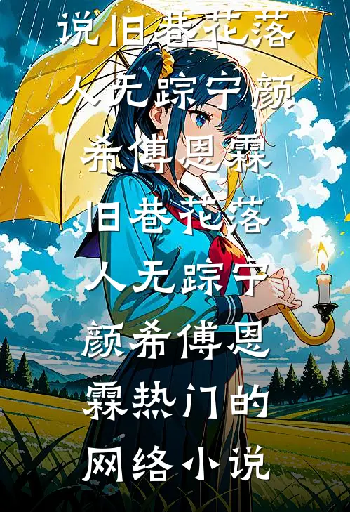 夺我战功？我突破武尊你怕什么火爆小说