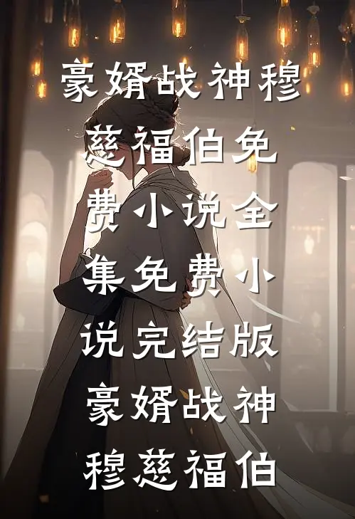 不眠不羞完整版
