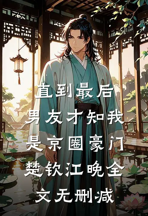 名义：有了氪金系统的赵德汉免费阅读全文