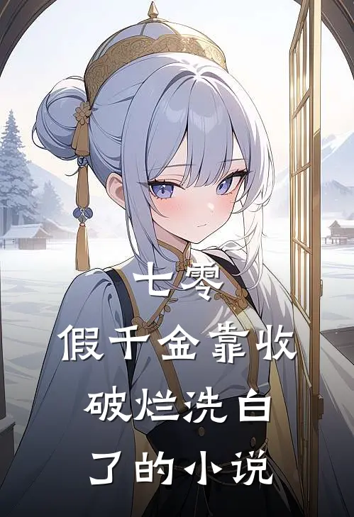爱恨两难清高质量好文