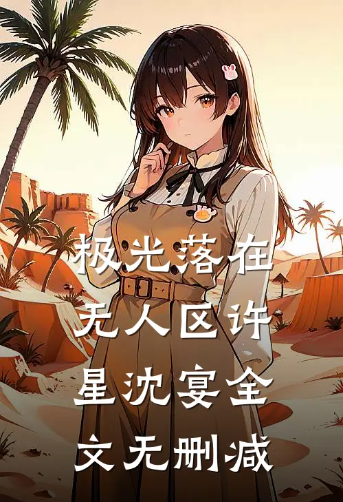 父亲以防止啃老为名将我赶出家门后，肠子都悔青了精品推荐