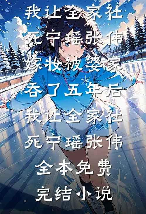 瞎子剑圣，女帝她来找我了