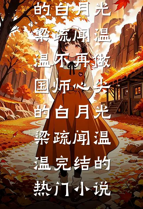 姐姐和我赌高考分数，万年老二的我杀疯了