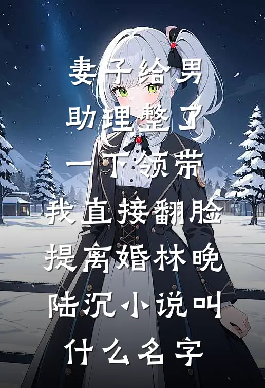 我的系统擅长扇人嘴巴子