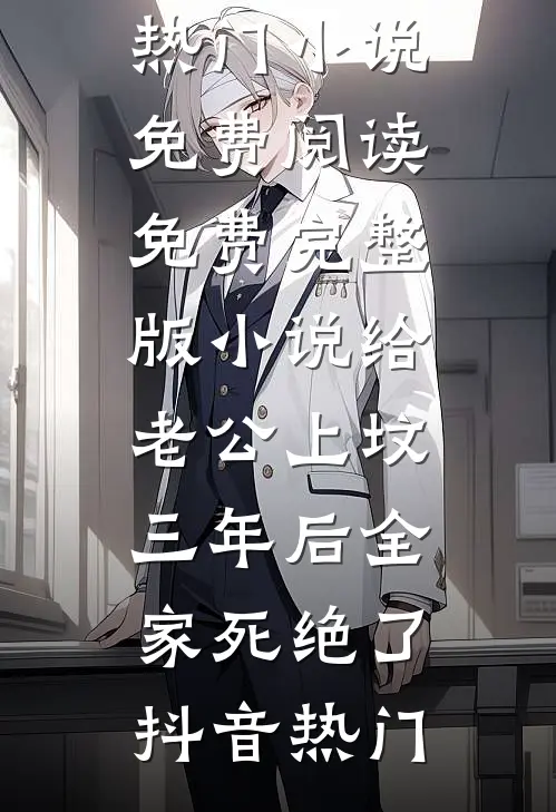 十里长街为君赴