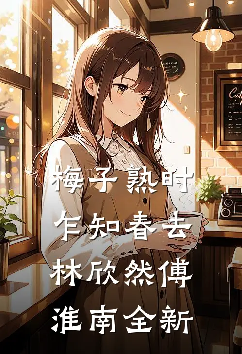 离婚冷静期最后一天，我给准前夫充了五年外卖会员