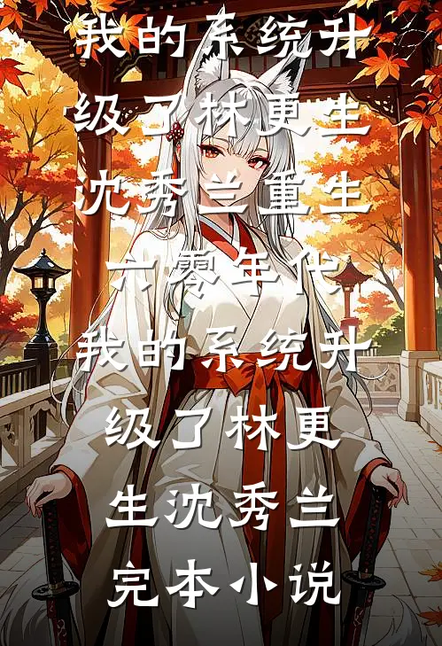 晓色尽处无晨曦后续+无弹窗