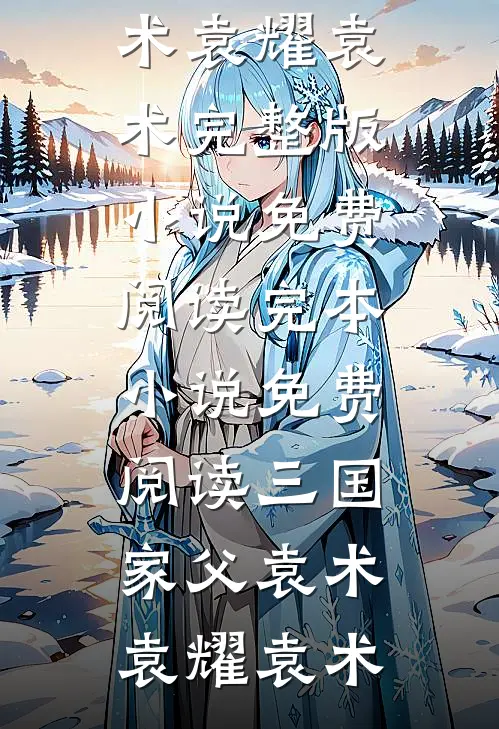 公婆害我儿子送去抢救，老公却说是我的错！