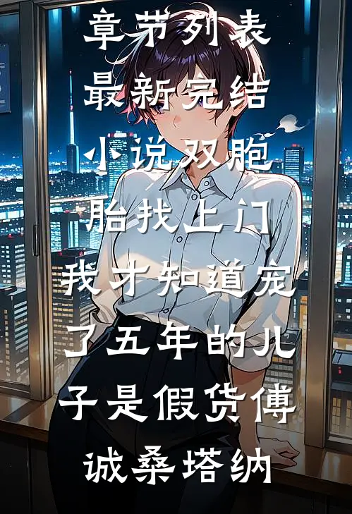 一个窝囊废的逆袭之路完整