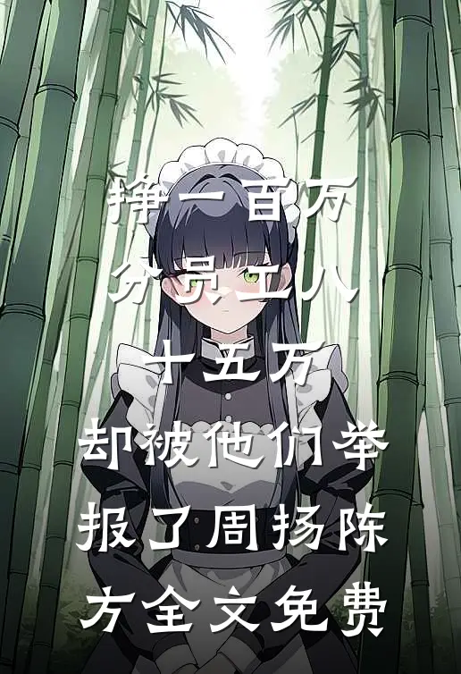 玉碎大结局
