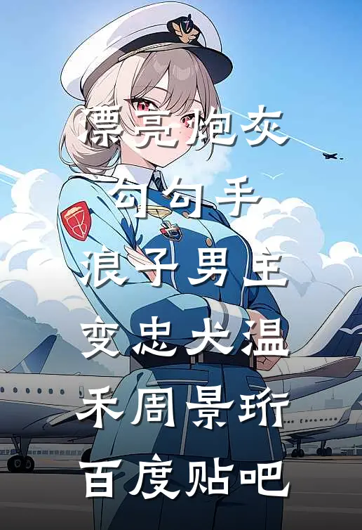 我在公司干了七年，年终奖却只有338爽文