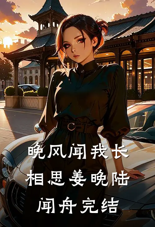 盈盈赴暖，事事安然