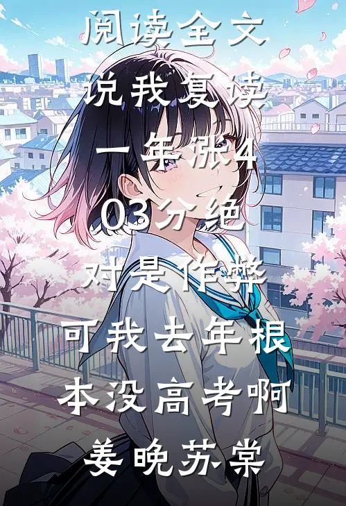 八旬老兵空降汉东，侯亮平怂了！全章节阅读