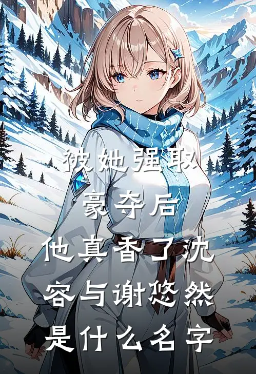 我的专业是母猪产后护理全文