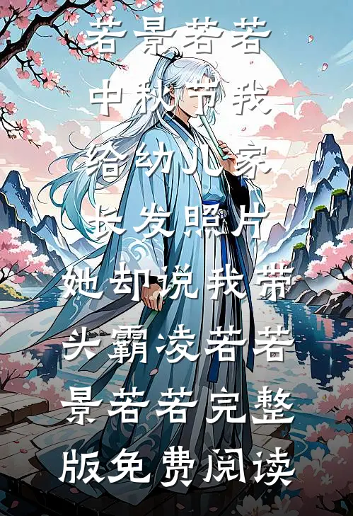 岁岁朝朝不相逢最完整版