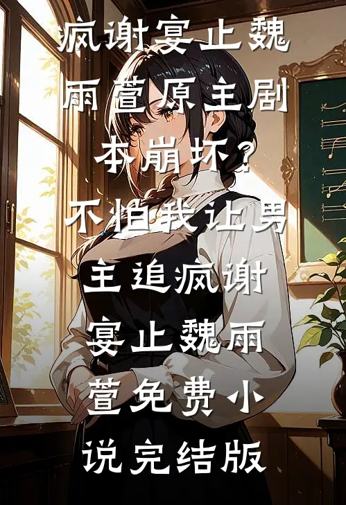 餐厅抓包老公的亲亲小蜜，我杀疯了后续+全文