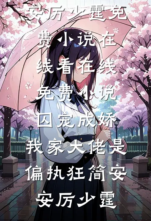 重生后，我成全夫君的驸马梦爆款宝藏