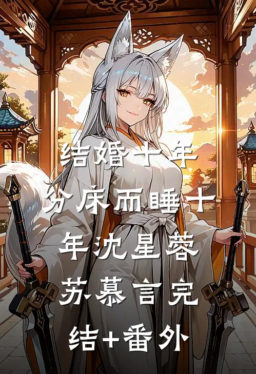 陈春杳杳，岁来昭昭畅销巨著