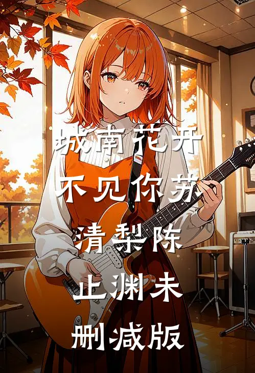 夺命手表免费阅读全文