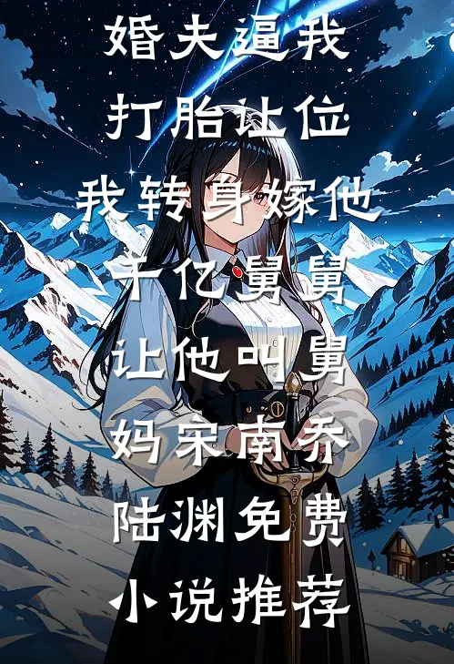末世预言家，我靠听女儿心声囤满四合院章节