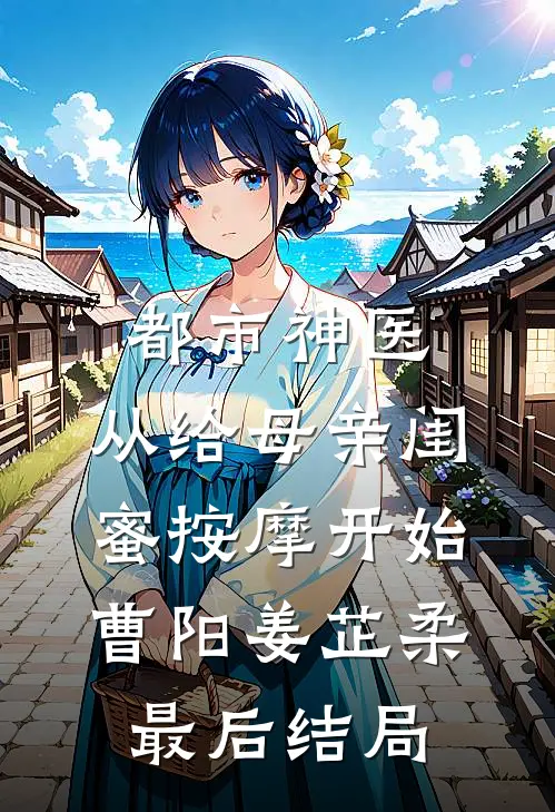 白发空绾未归人精彩