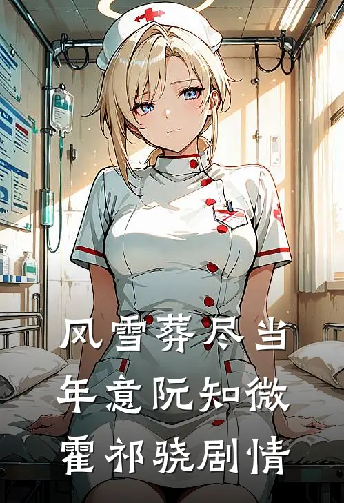 潮汐尽头再等不到一场重逢在线看