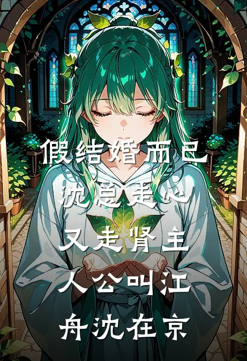 女友小姨二十八，过年寄宿在她家