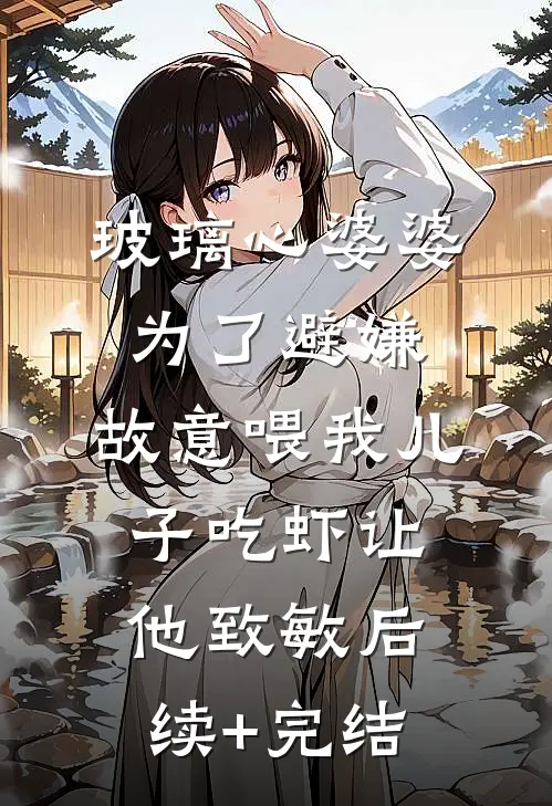 我们止于人海完整作品