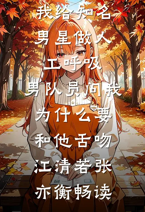 妹妹照顾住院的母亲，我却和母亲断亲了