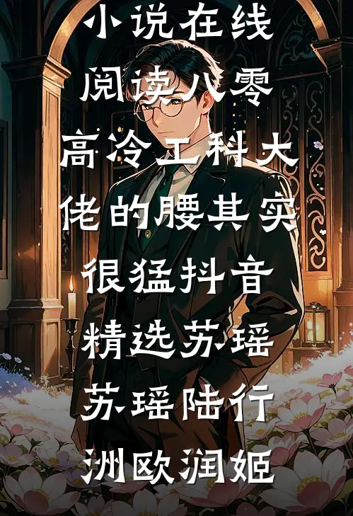 此后风月不相干