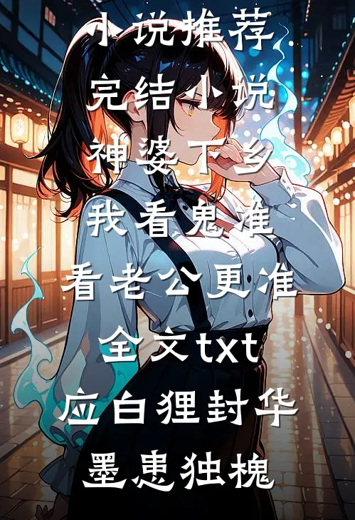 何如当初莫相识畅读