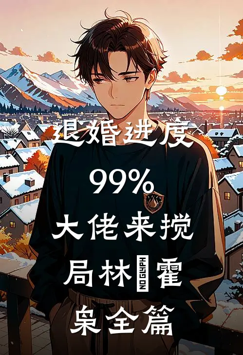 昭昭几许撩人意全文章节