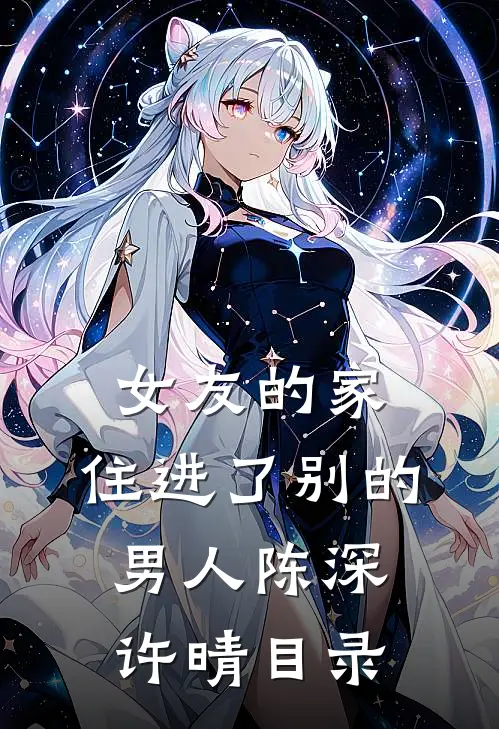 二嫁糙汉鳏夫屠户免费看