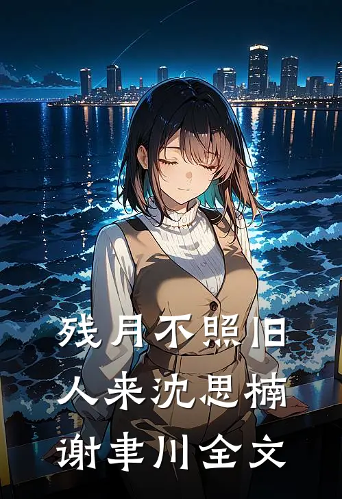 再见竹马全集