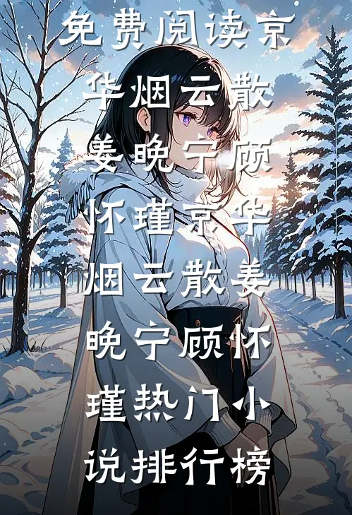 同学聚会遇见嘴欠校友后，我杀疯了！赵天龙林清欢全文+免费