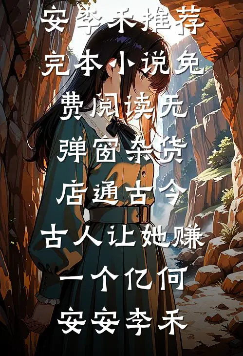 余生你不是归途傅庭琛孟令仪无删减+无广告