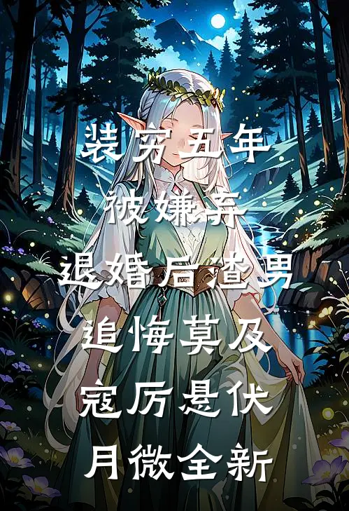 哥哥死去五年，在企鹅号骂我是三