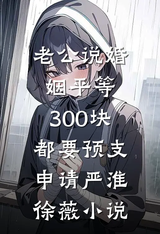 若随风入苍穹完结
