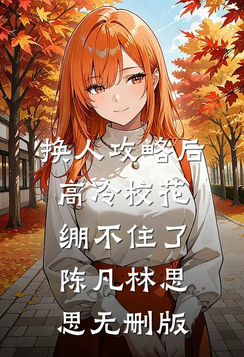 我胁迫司法天神，只为儿子讨还一个公道已完结版