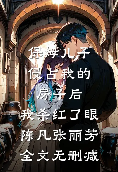 春夜婚色全篇