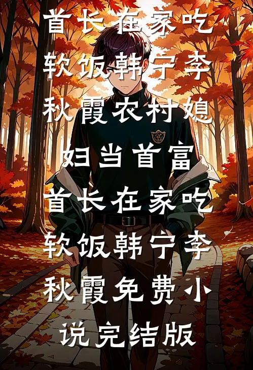 前妻瞒着我偷选情侣车牌号完整作品