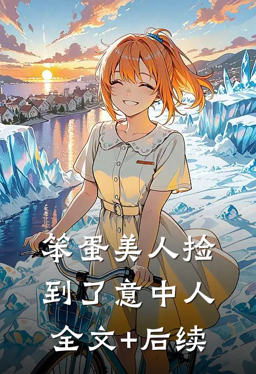 跟女扮男装的假世子一起重生后，我俩杀疯了全文+番外