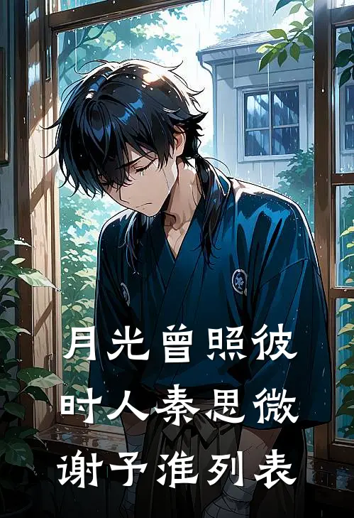 再睁眼：踹开渣男，护我亲子全篇