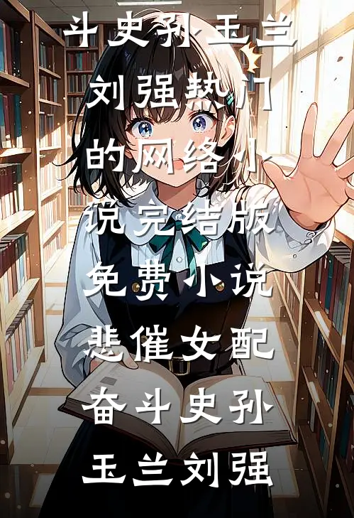 重生堂妹哭求换亲？绝嗣首长我嫁全文免费阅读